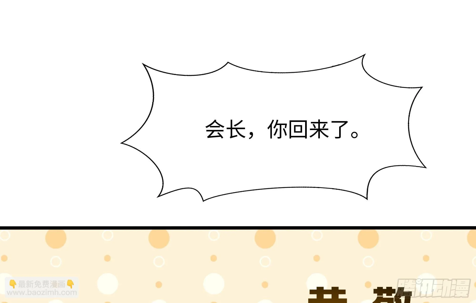 第118话 冰霜巨龙 第106页