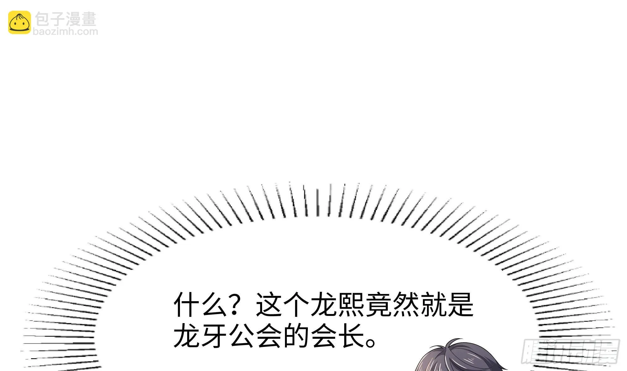 第118话 冰霜巨龙 第109页