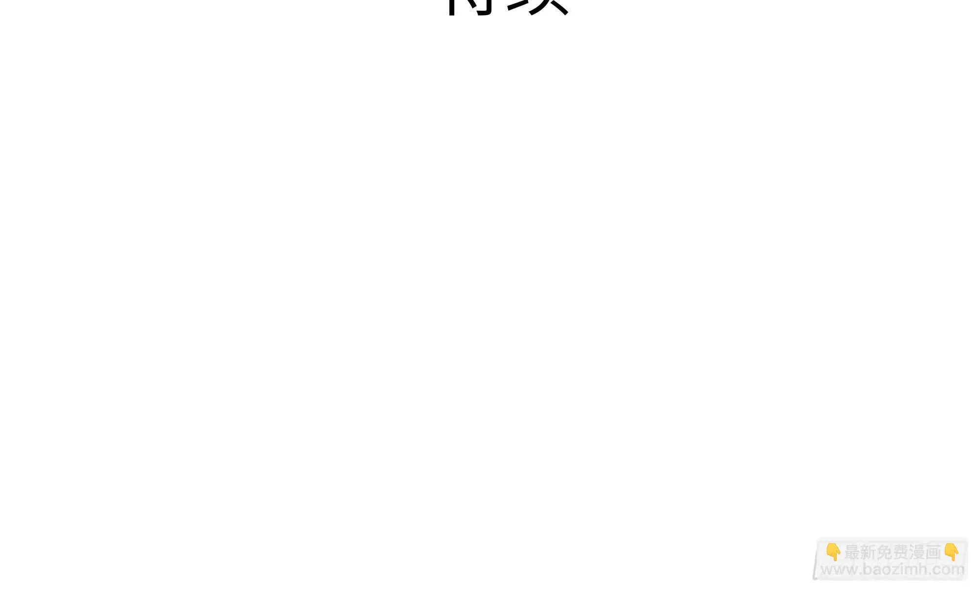 第118话 冰霜巨龙 第114页