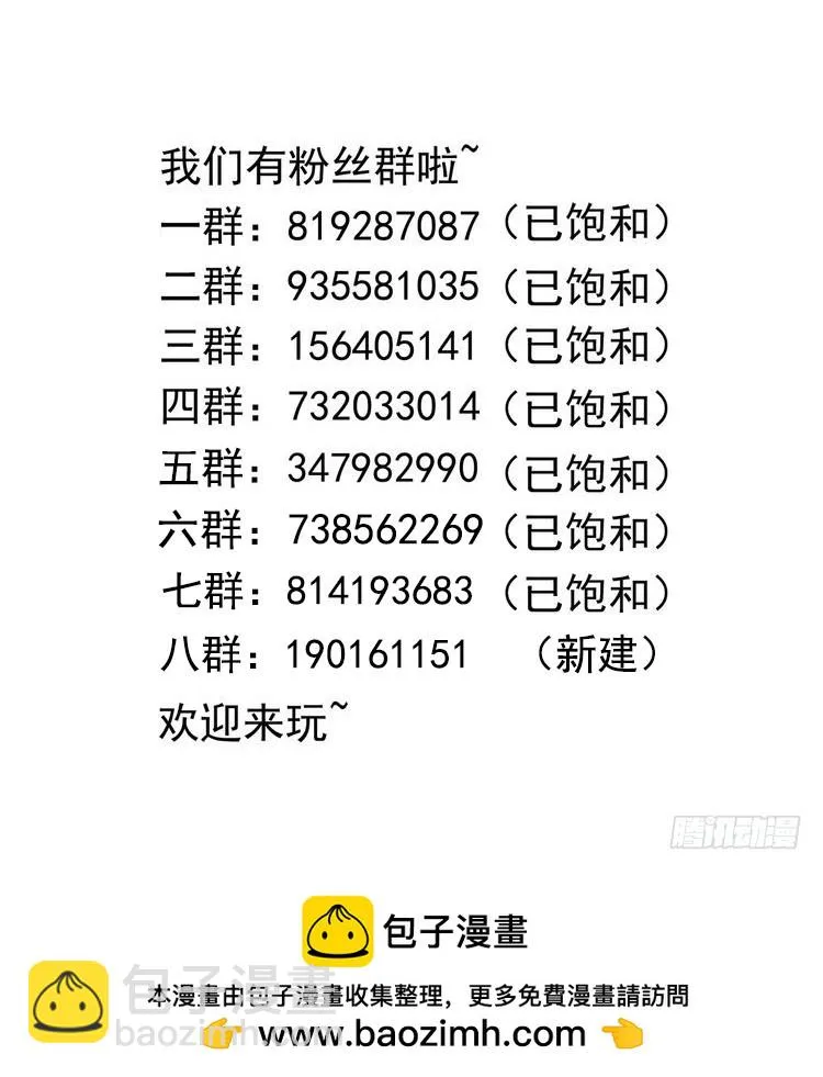 第118话 冰霜巨龙 第115页