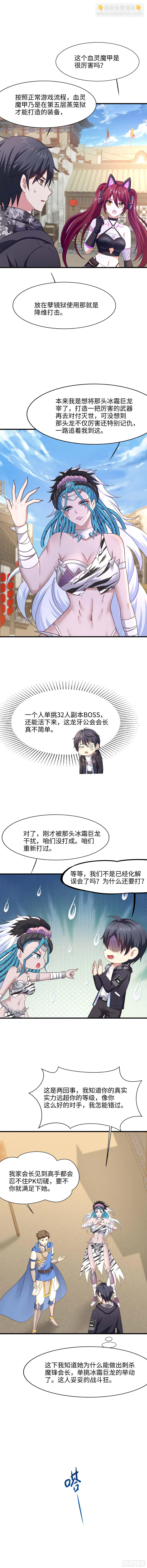 第119话 鬼帝的爪牙 第6页