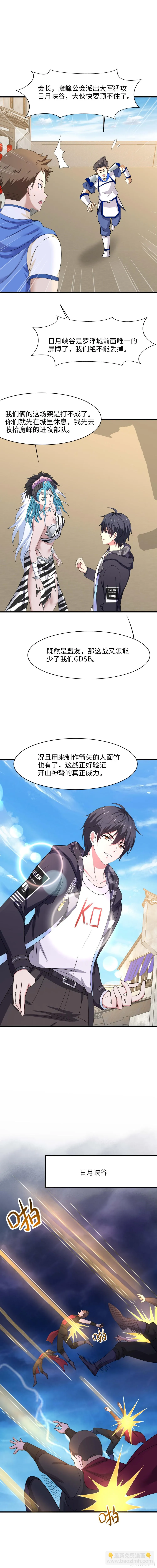 第119话 鬼帝的爪牙 第7页