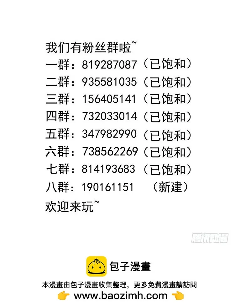 第119话 鬼帝的爪牙 第11页