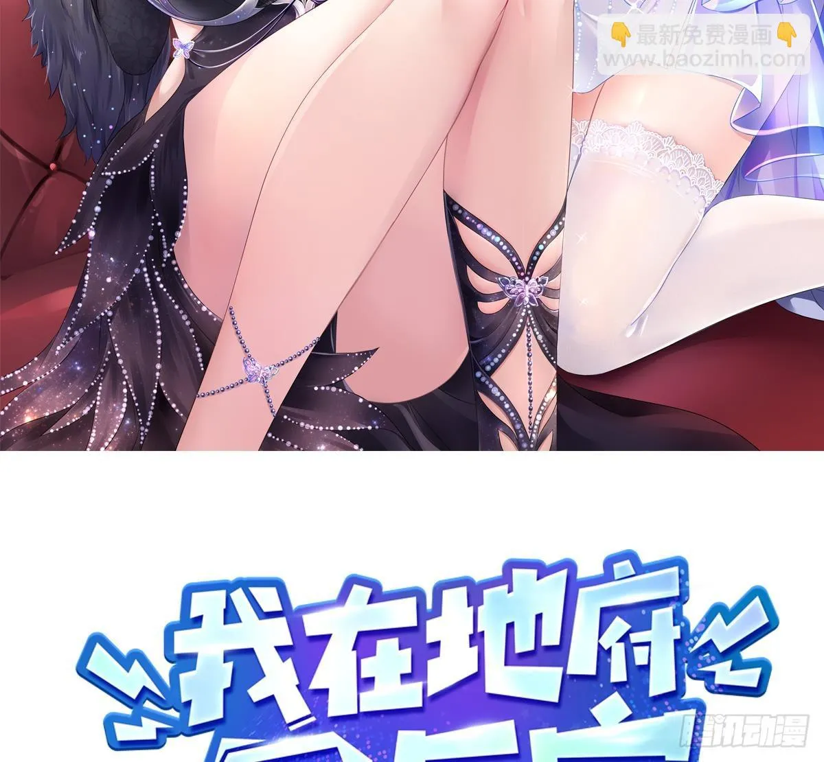 第120话 魔锋四天王 第2页