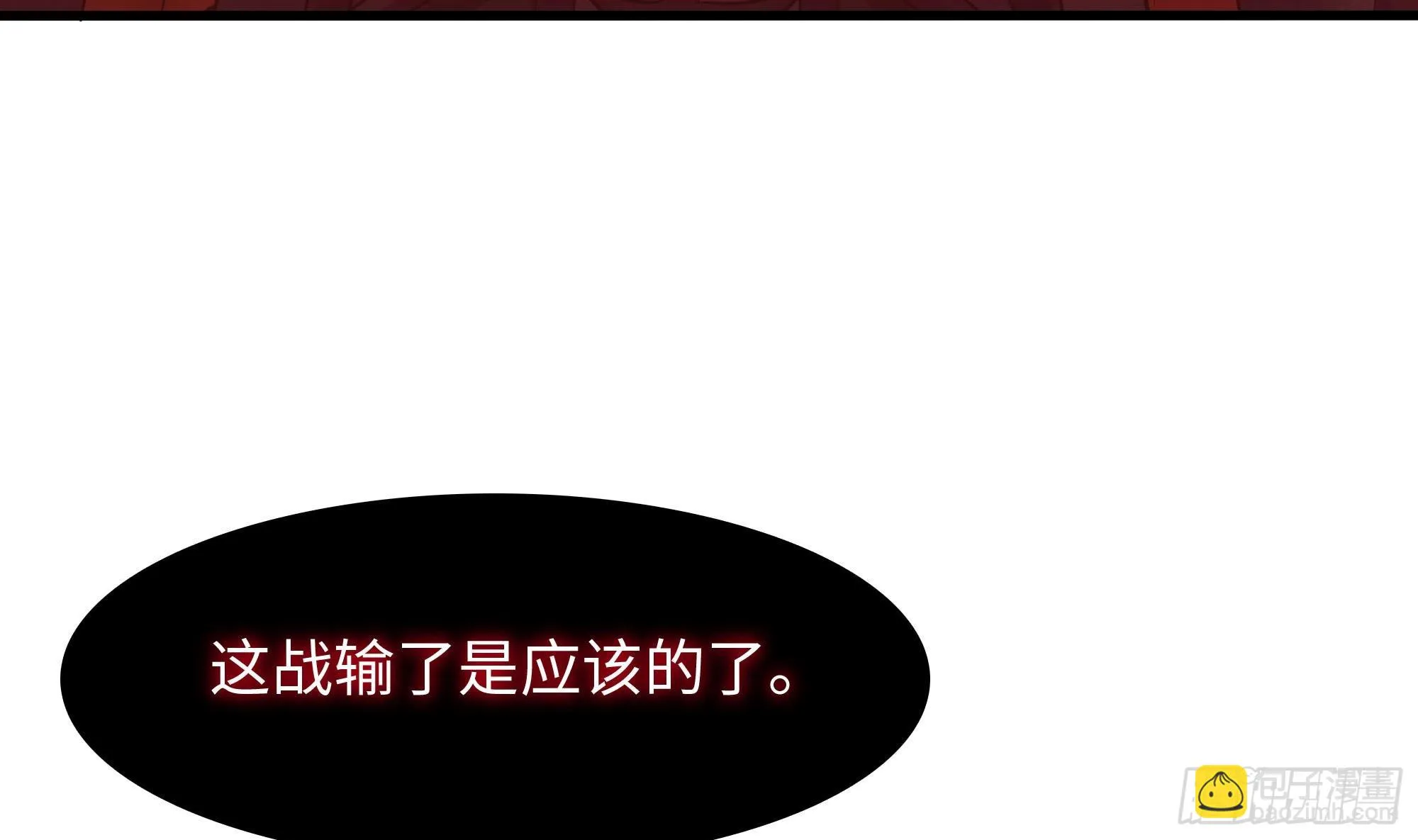 第120话 魔锋四天王 第11页
