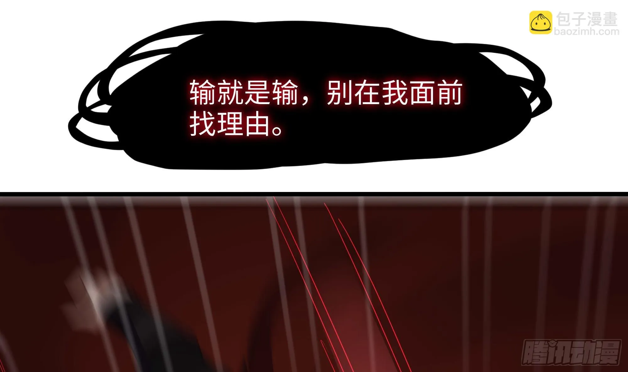 第120话 魔锋四天王 第15页