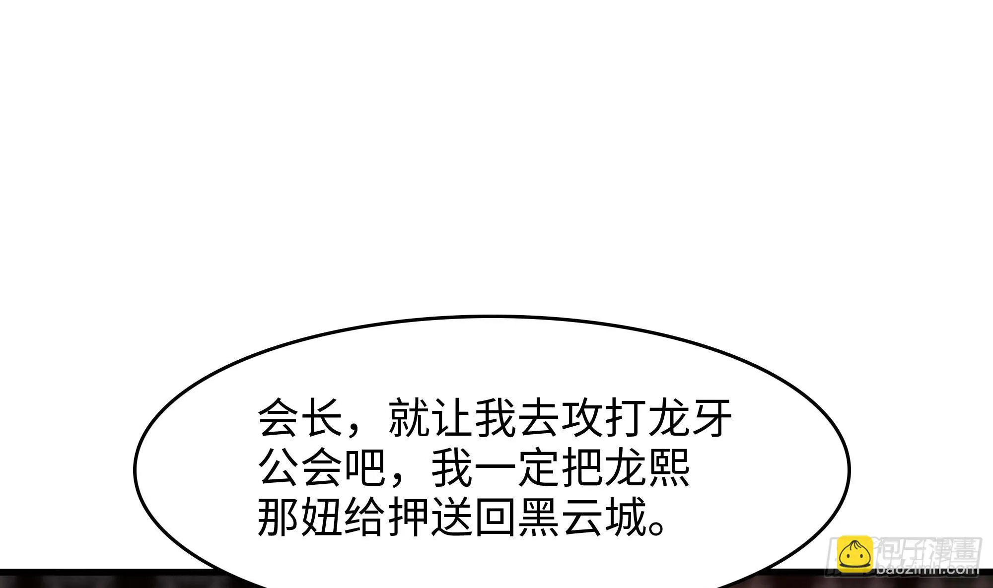第120话 魔锋四天王 第19页