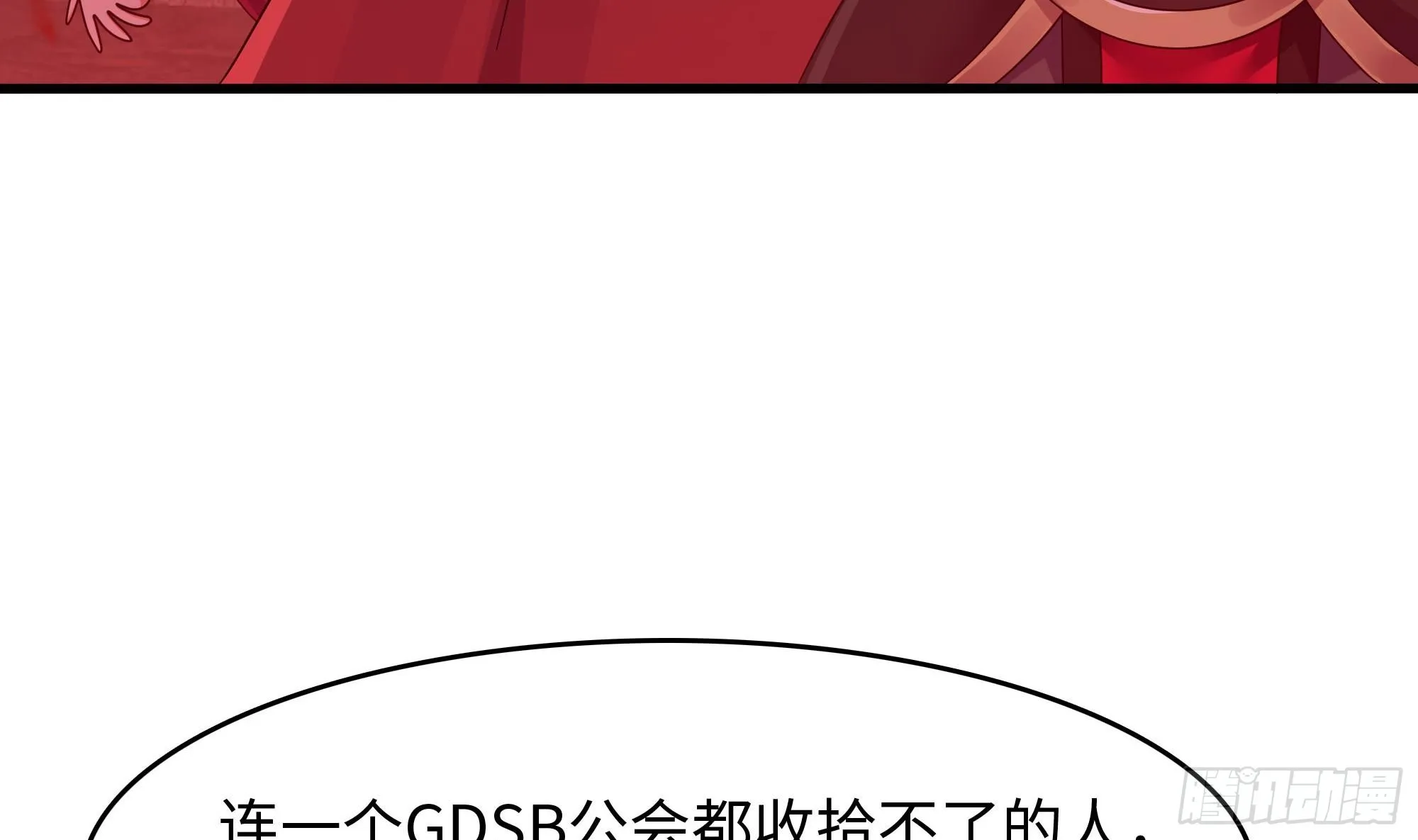 第120话 魔锋四天王 第22页