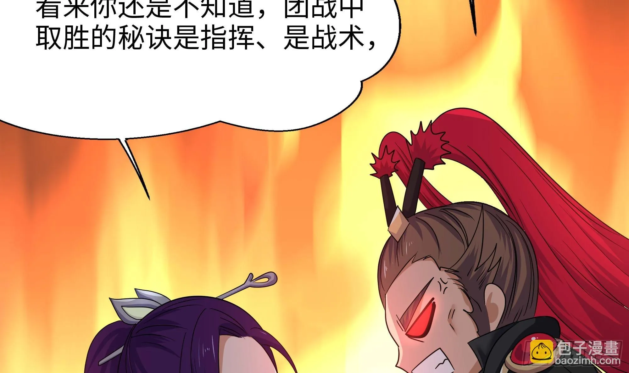 第120话 魔锋四天王 第27页