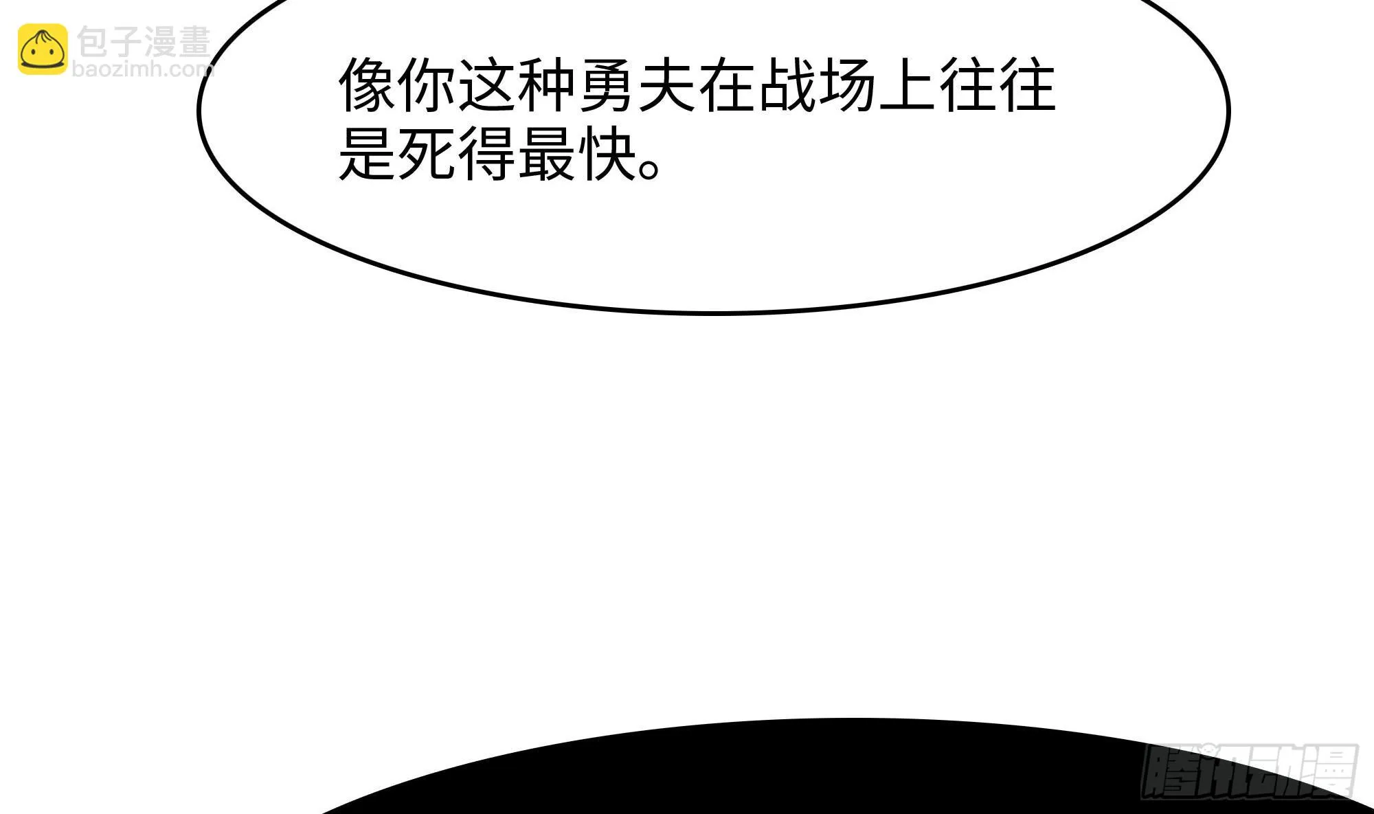 第120话 魔锋四天王 第29页