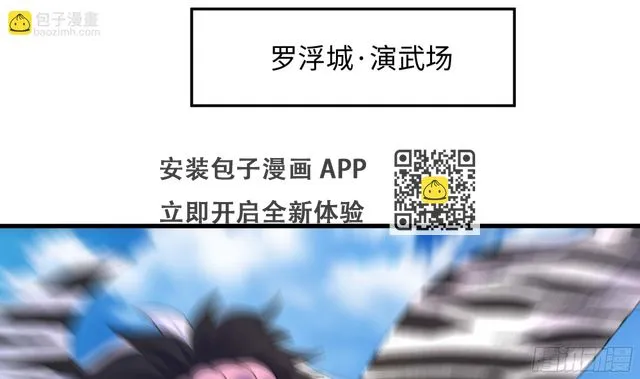 第120话 魔锋四天王 第35页