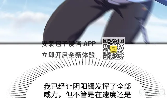 第120话 魔锋四天王 第40页