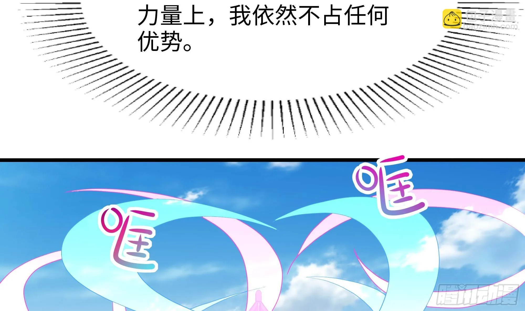 第120话 魔锋四天王 第41页