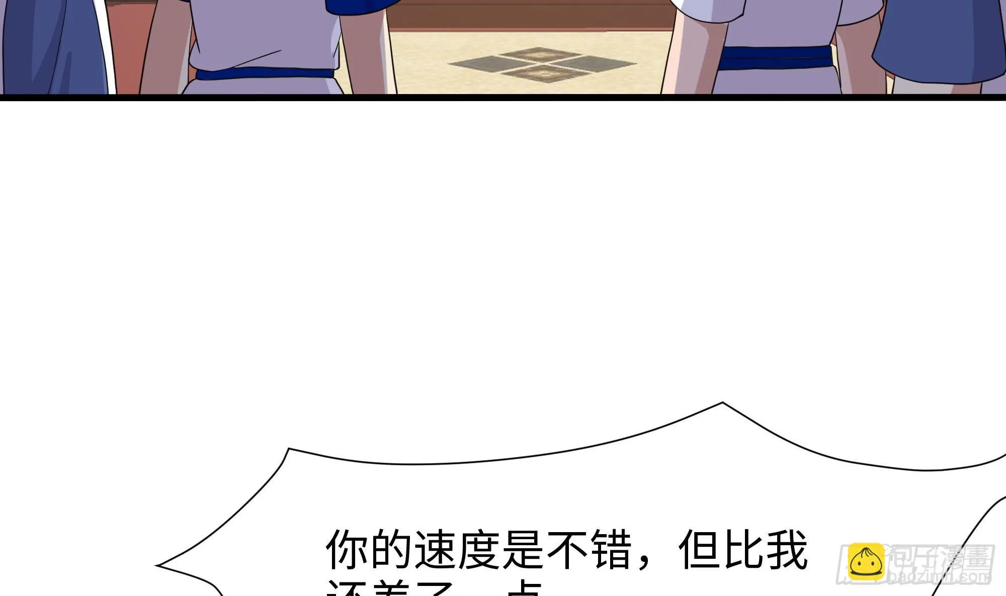 第120话 魔锋四天王 第43页