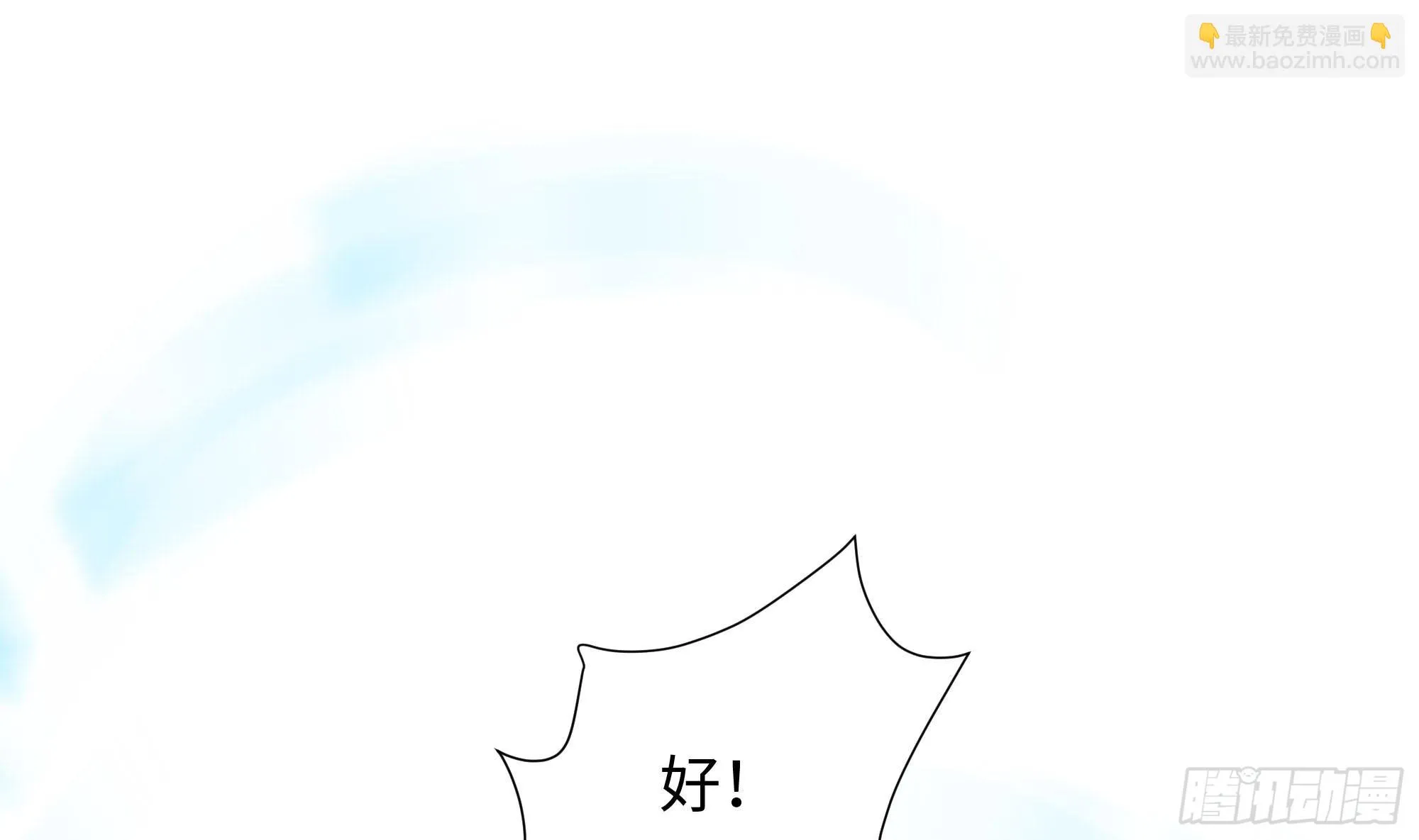 第120话 魔锋四天王 第49页
