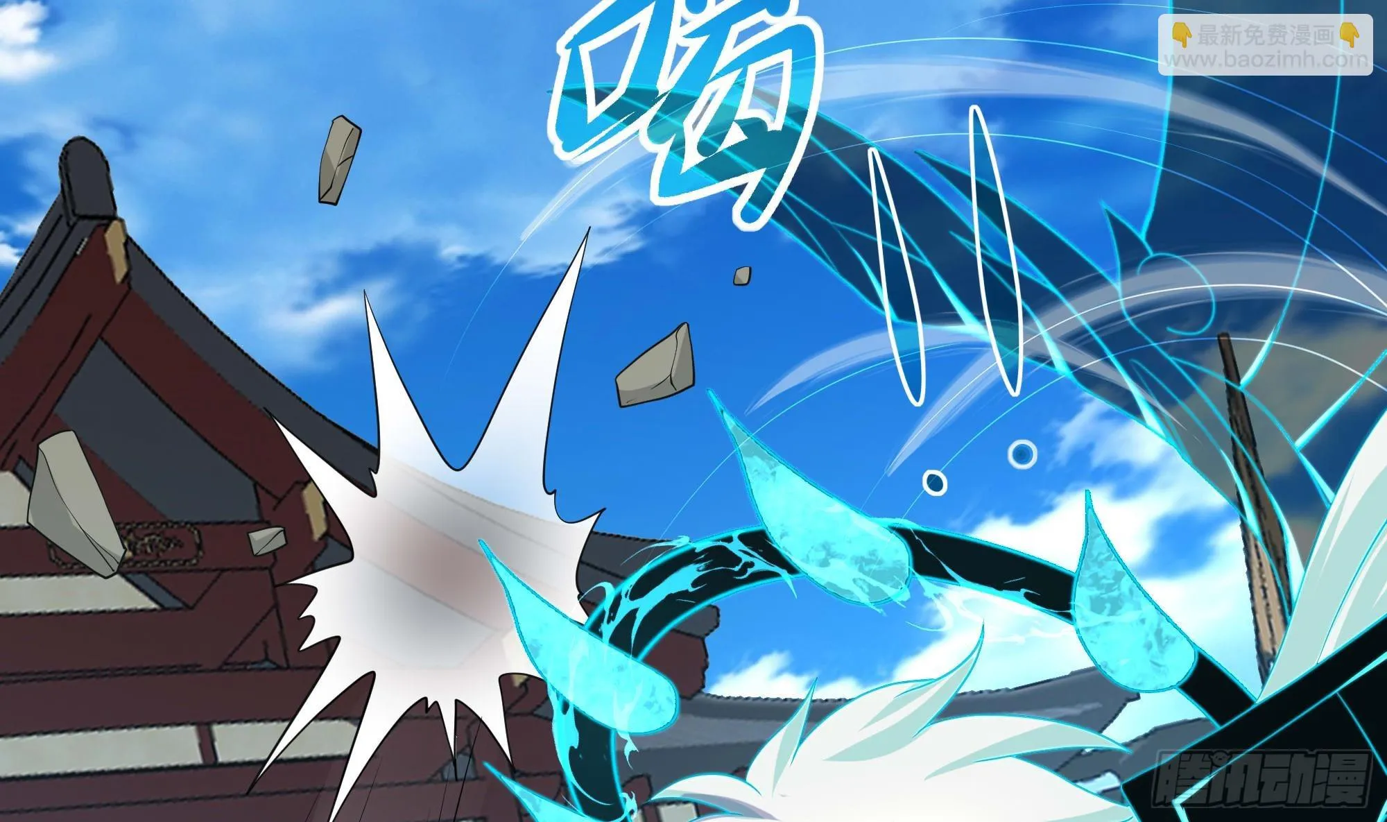 第120话 魔锋四天王 第53页