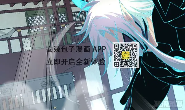 第120话 魔锋四天王 第54页