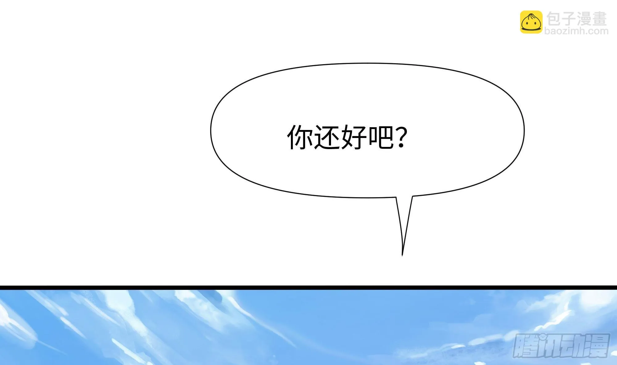 第120话 魔锋四天王 第56页