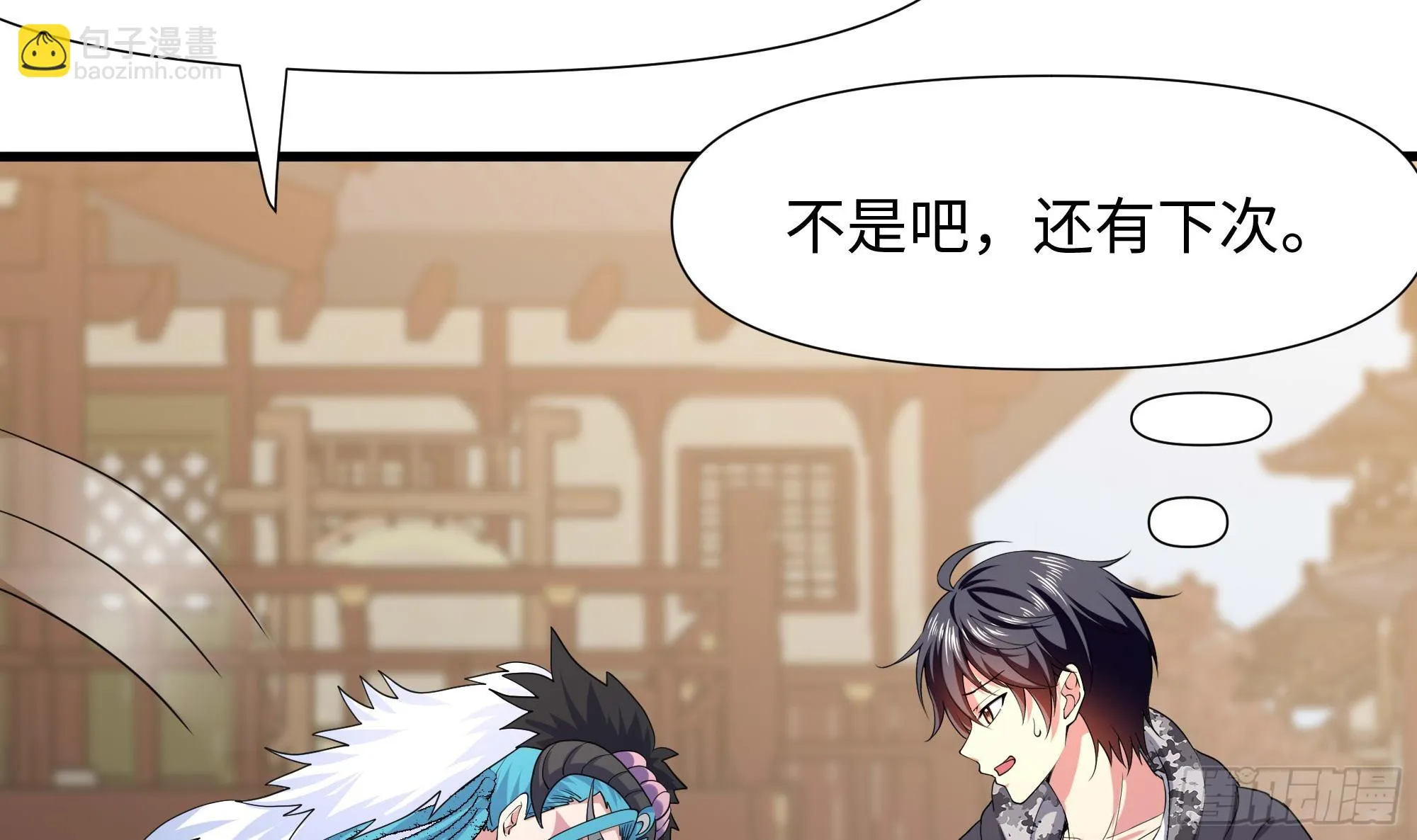 第120话 魔锋四天王 第60页