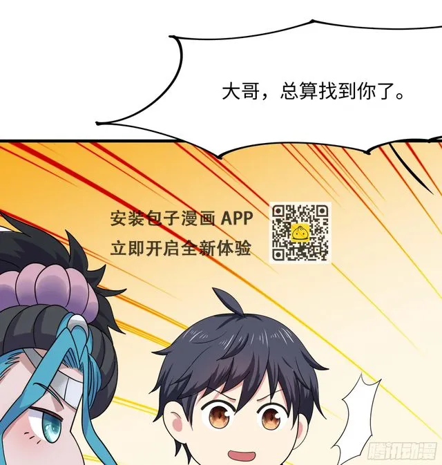 第120话 魔锋四天王 第62页