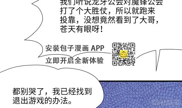 第120话 魔锋四天王 第71页