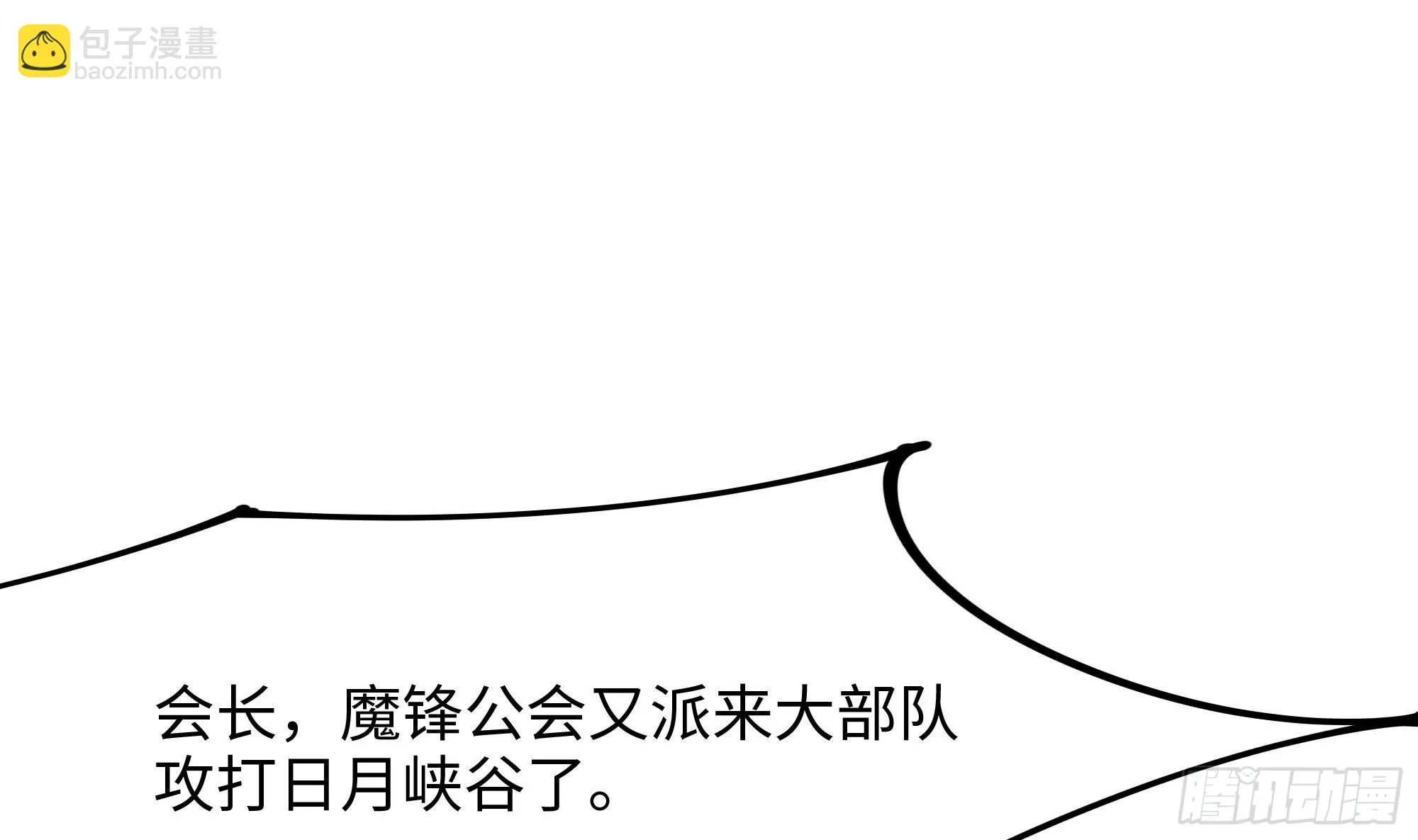 第120话 魔锋四天王 第79页
