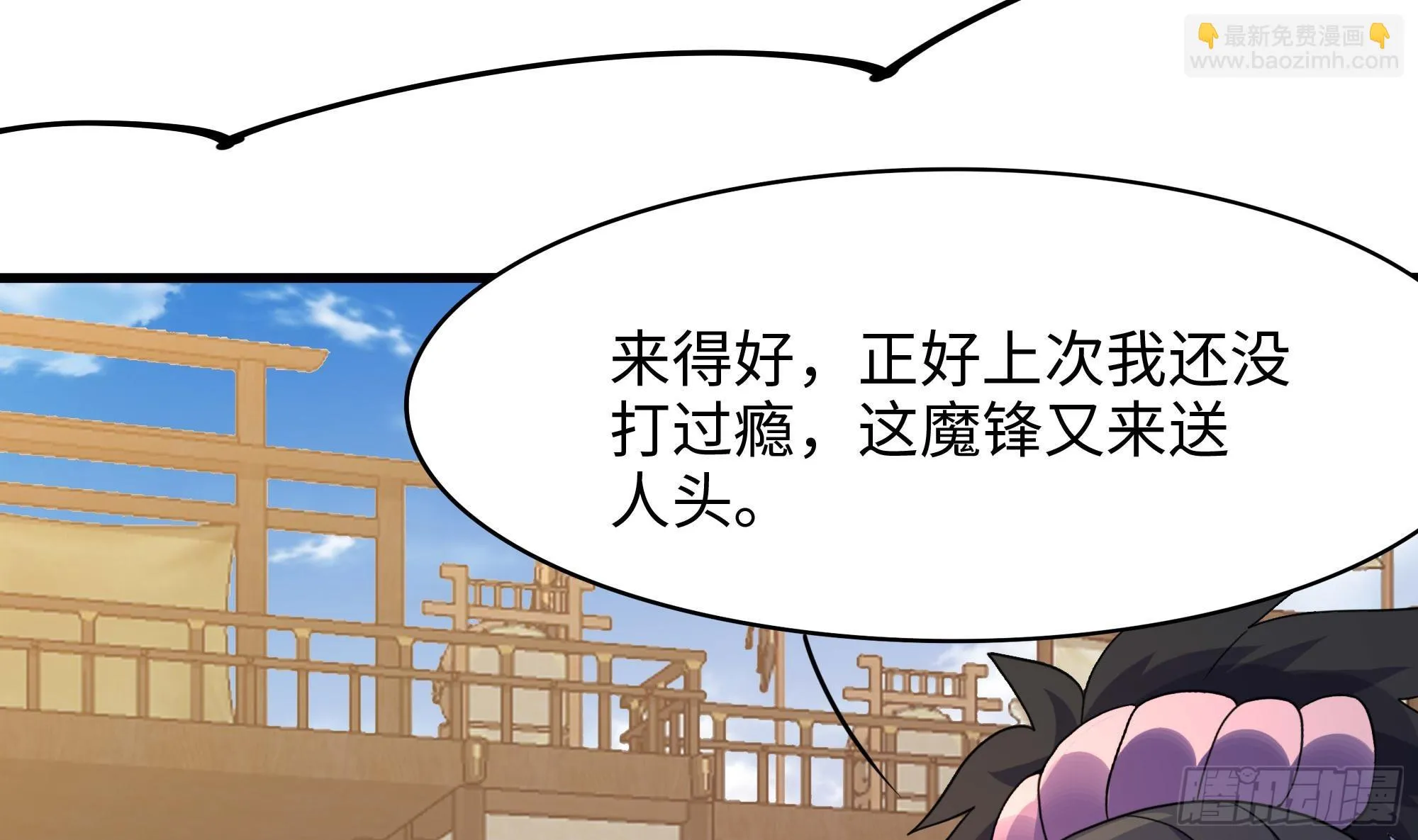 第120话 魔锋四天王 第80页