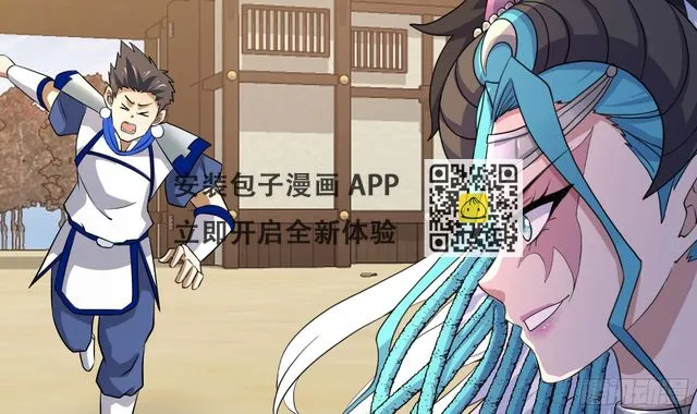 第120话 魔锋四天王 第81页