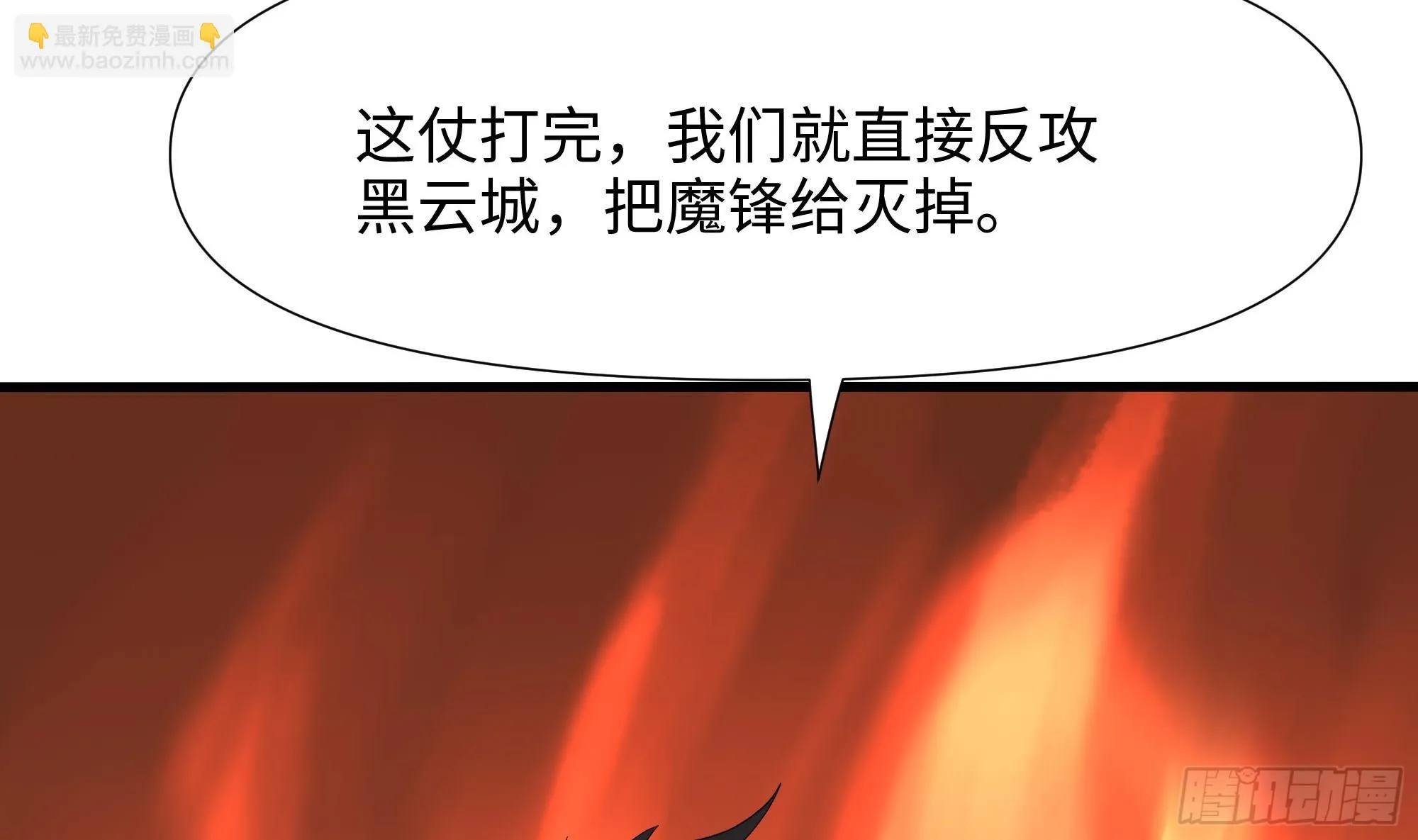 第120话 魔锋四天王 第83页