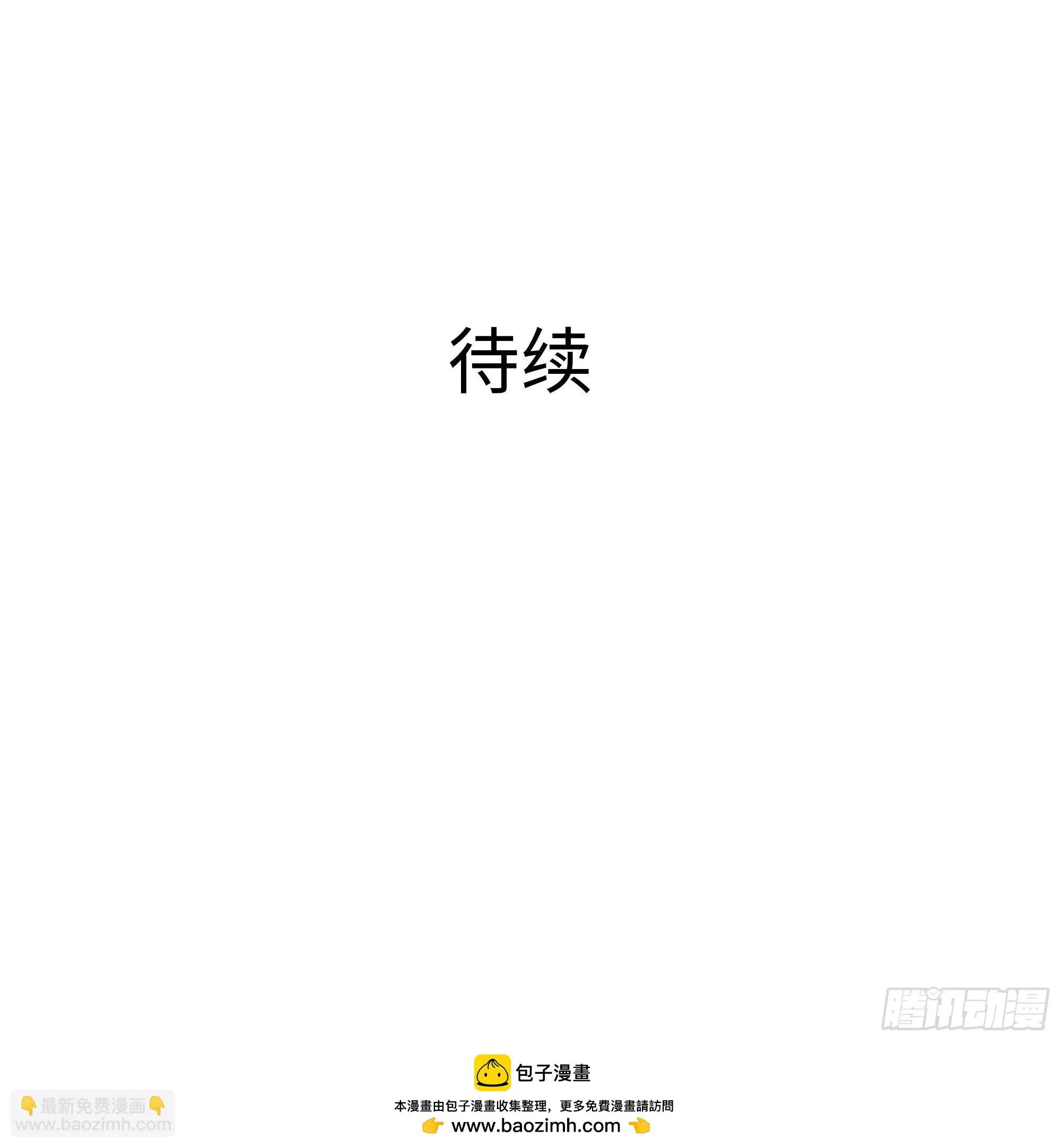第120话 魔锋四天王 第90页