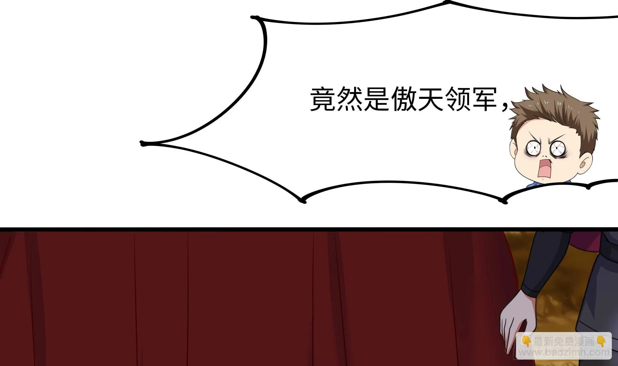 第121话 炼狱浮屠 第7页