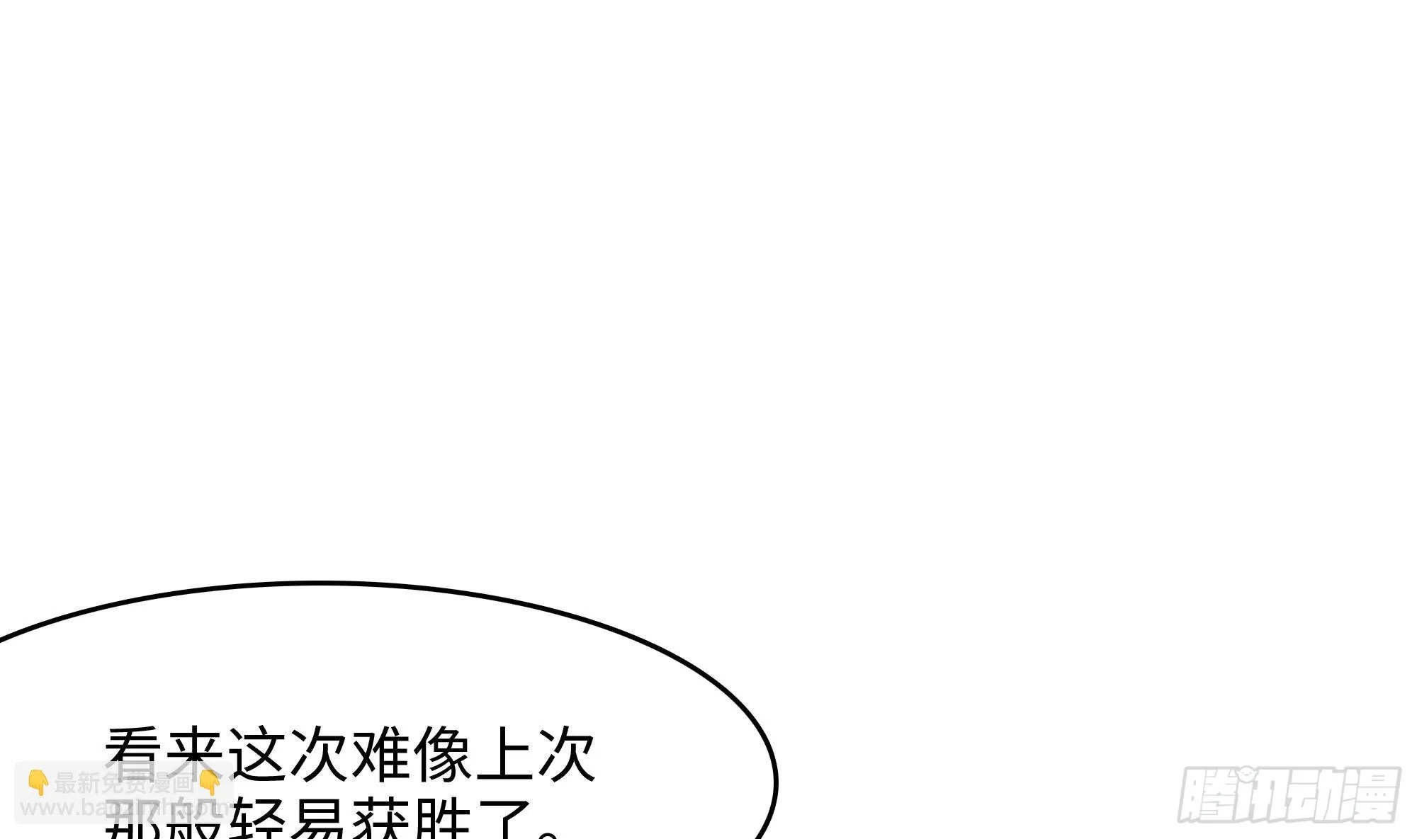 第121话 炼狱浮屠 第10页