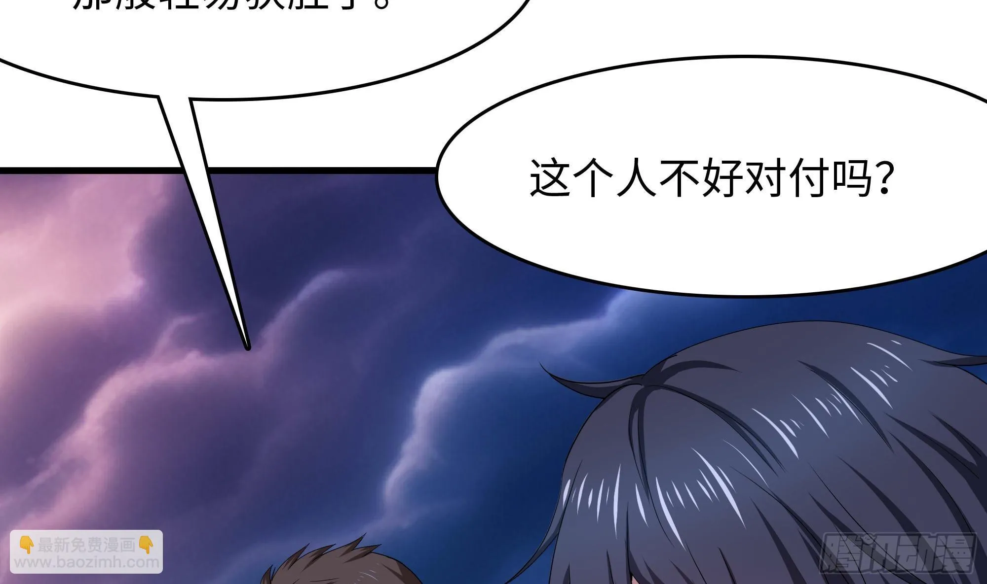 第121话 炼狱浮屠 第11页
