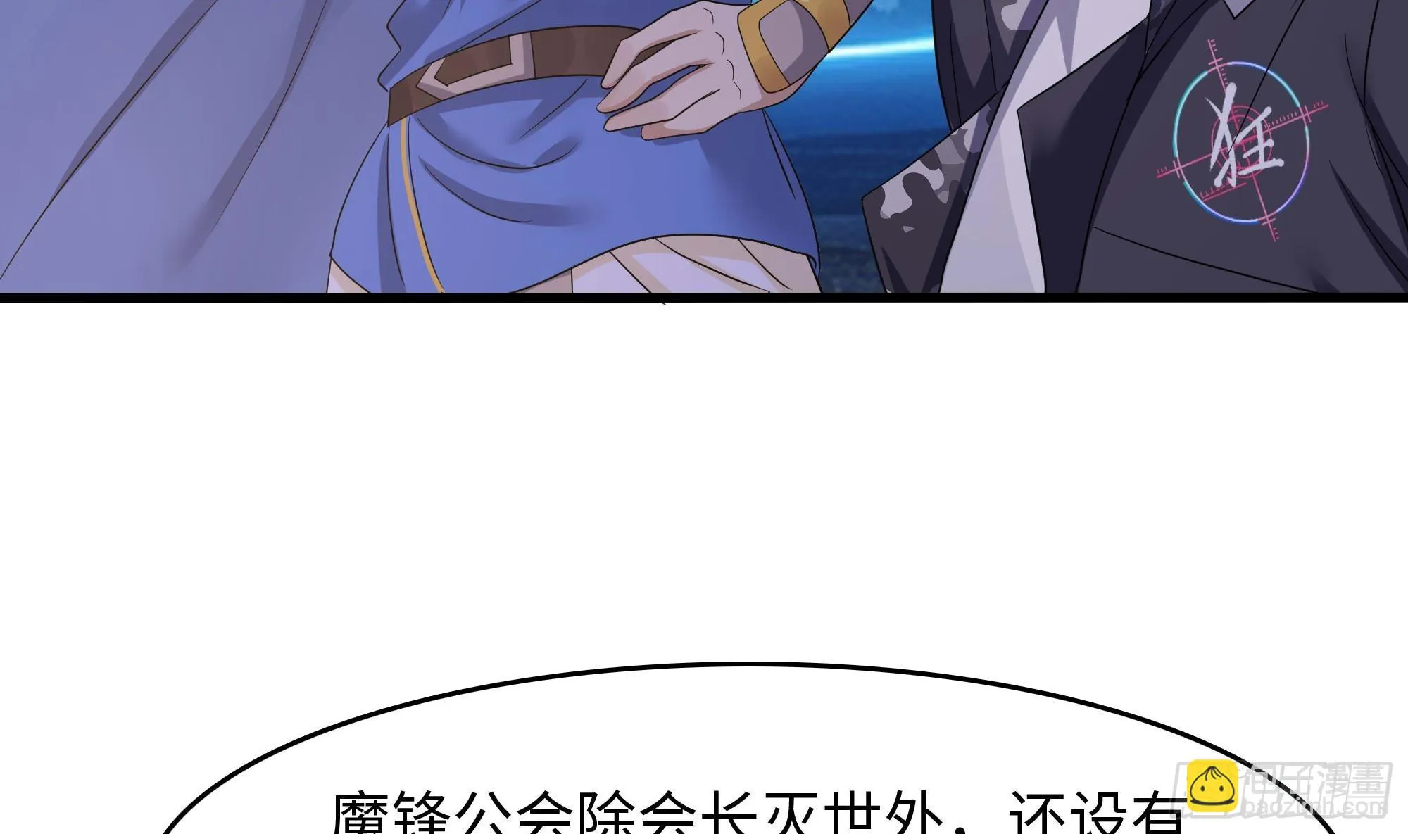 第121话 炼狱浮屠 第13页