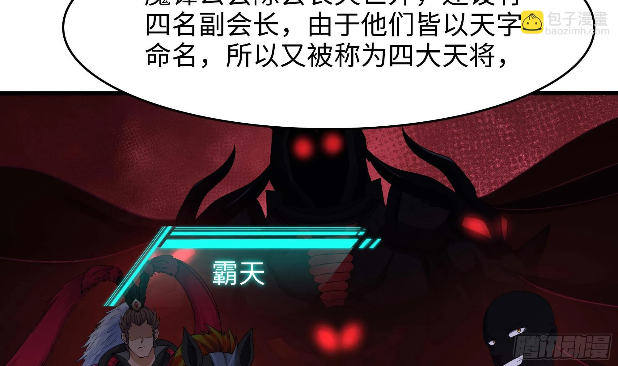 第121话 炼狱浮屠 第14页