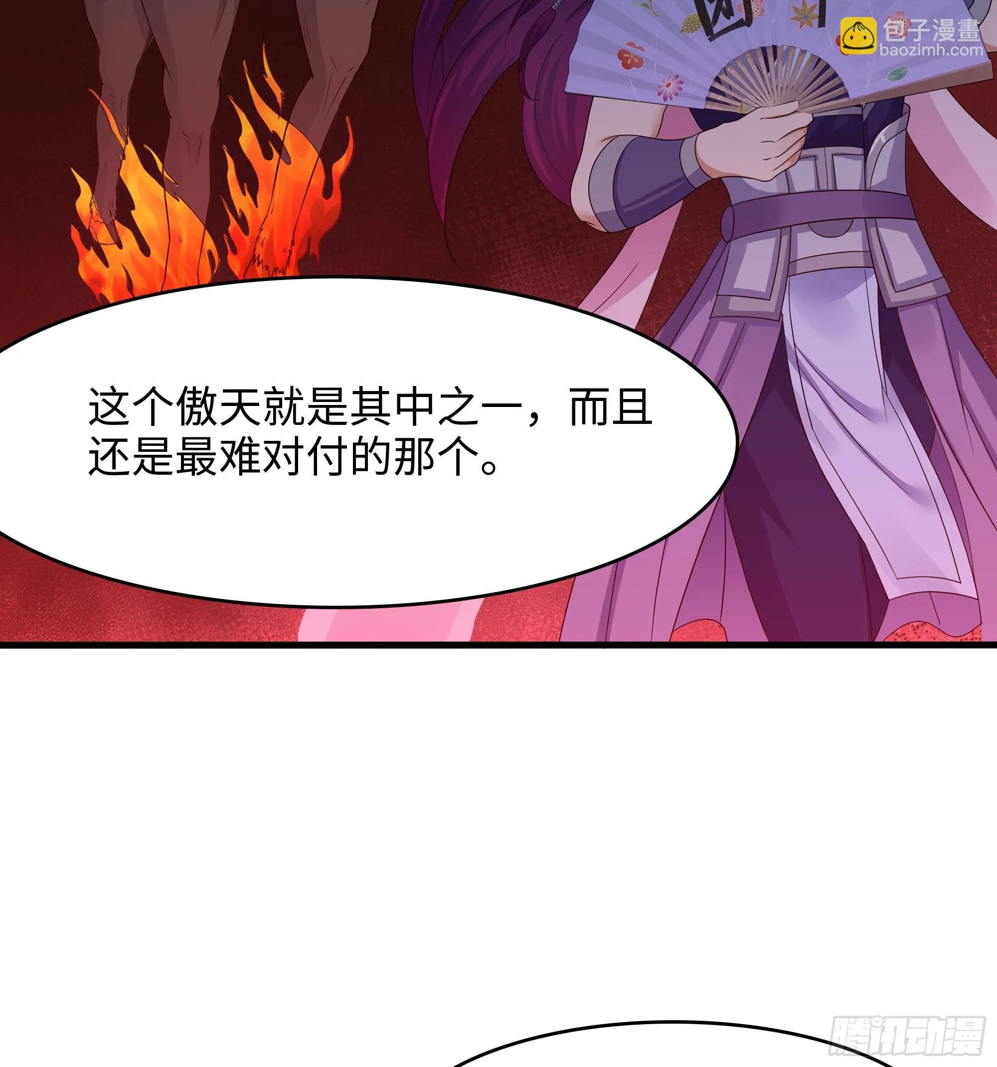 第121话 炼狱浮屠 第16页