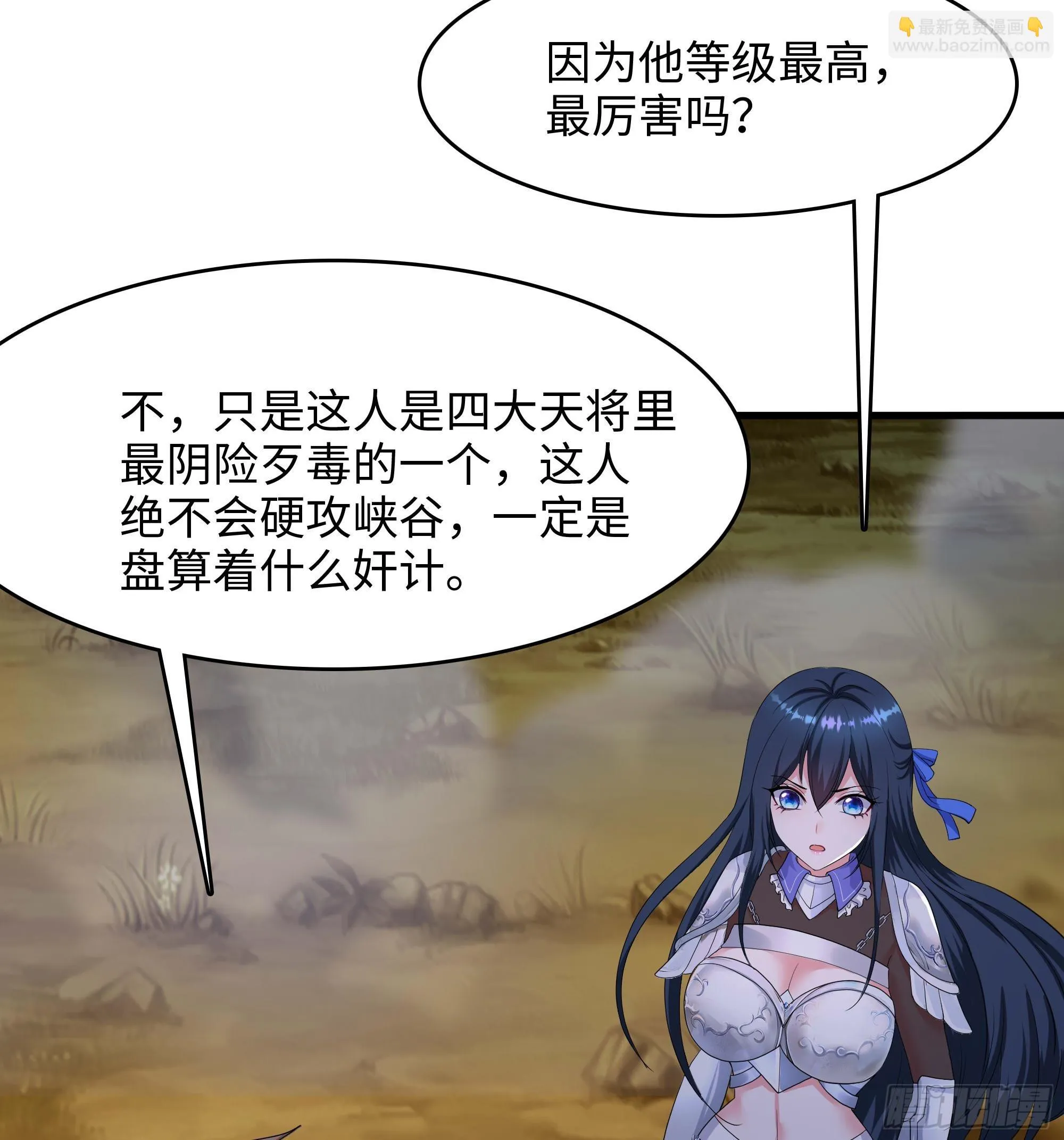 第121话 炼狱浮屠 第17页