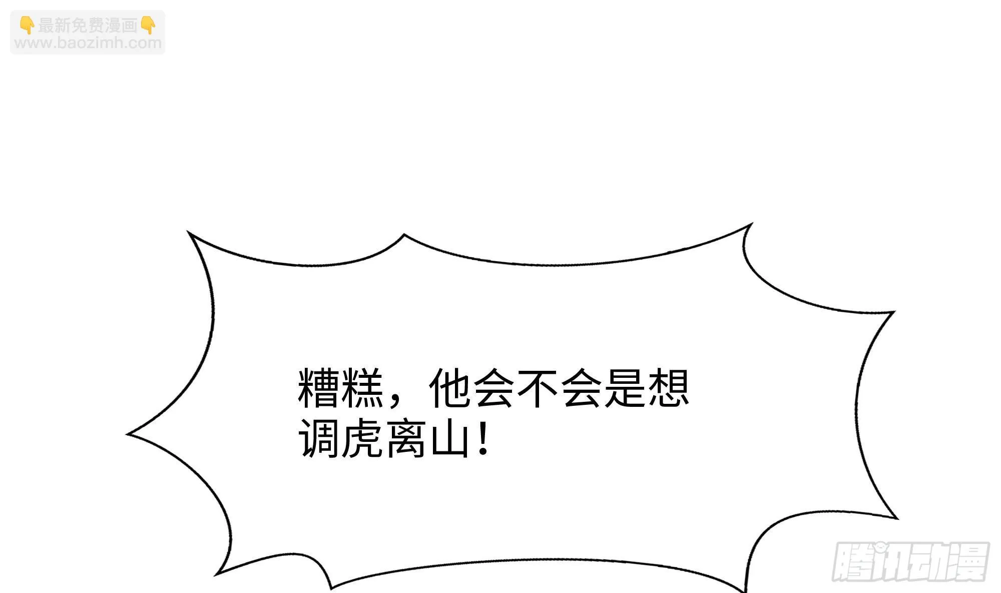 第121话 炼狱浮屠 第19页