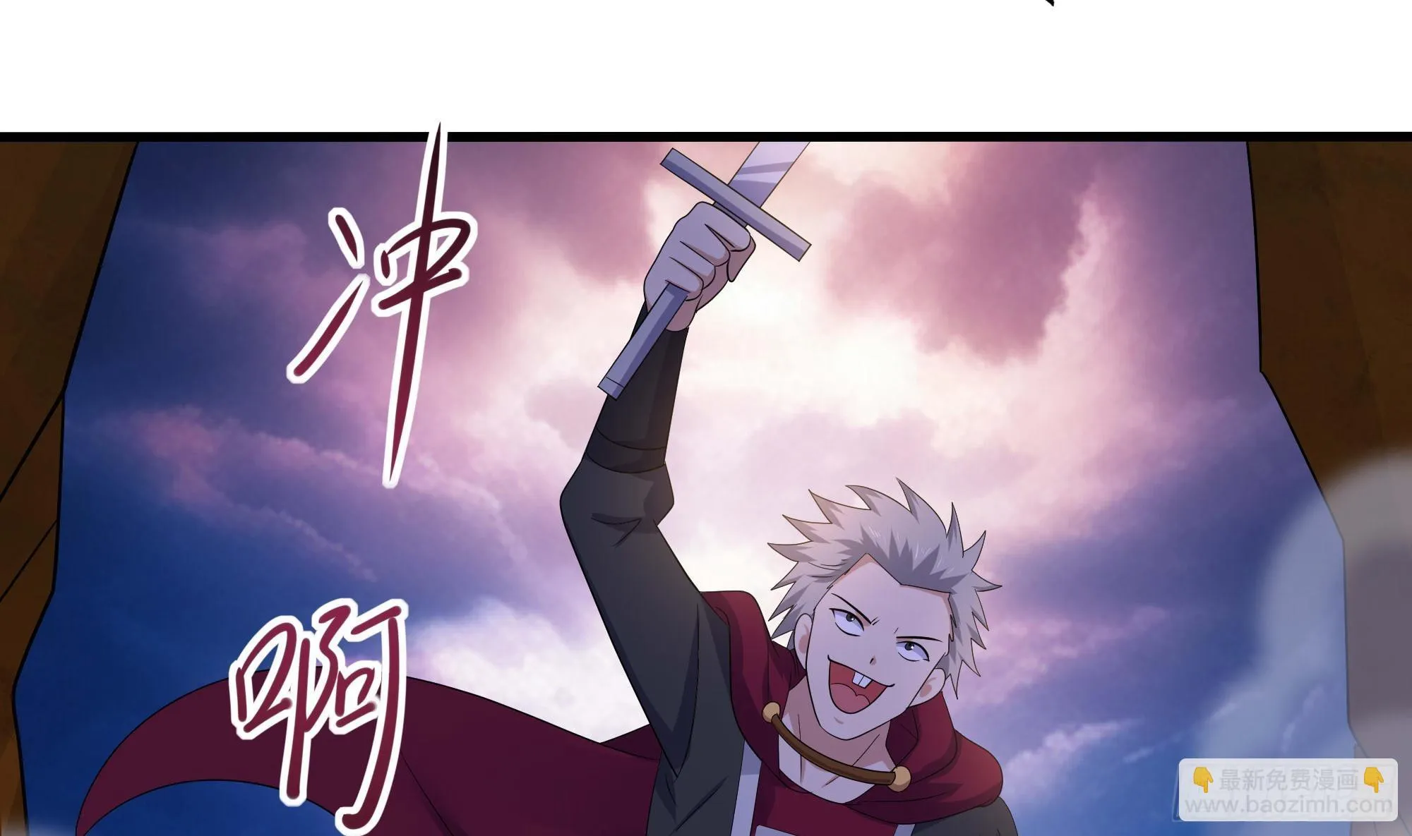 第121话 炼狱浮屠 第20页