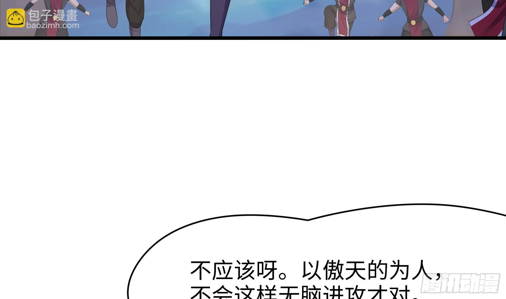 第121话 炼狱浮屠 第22页
