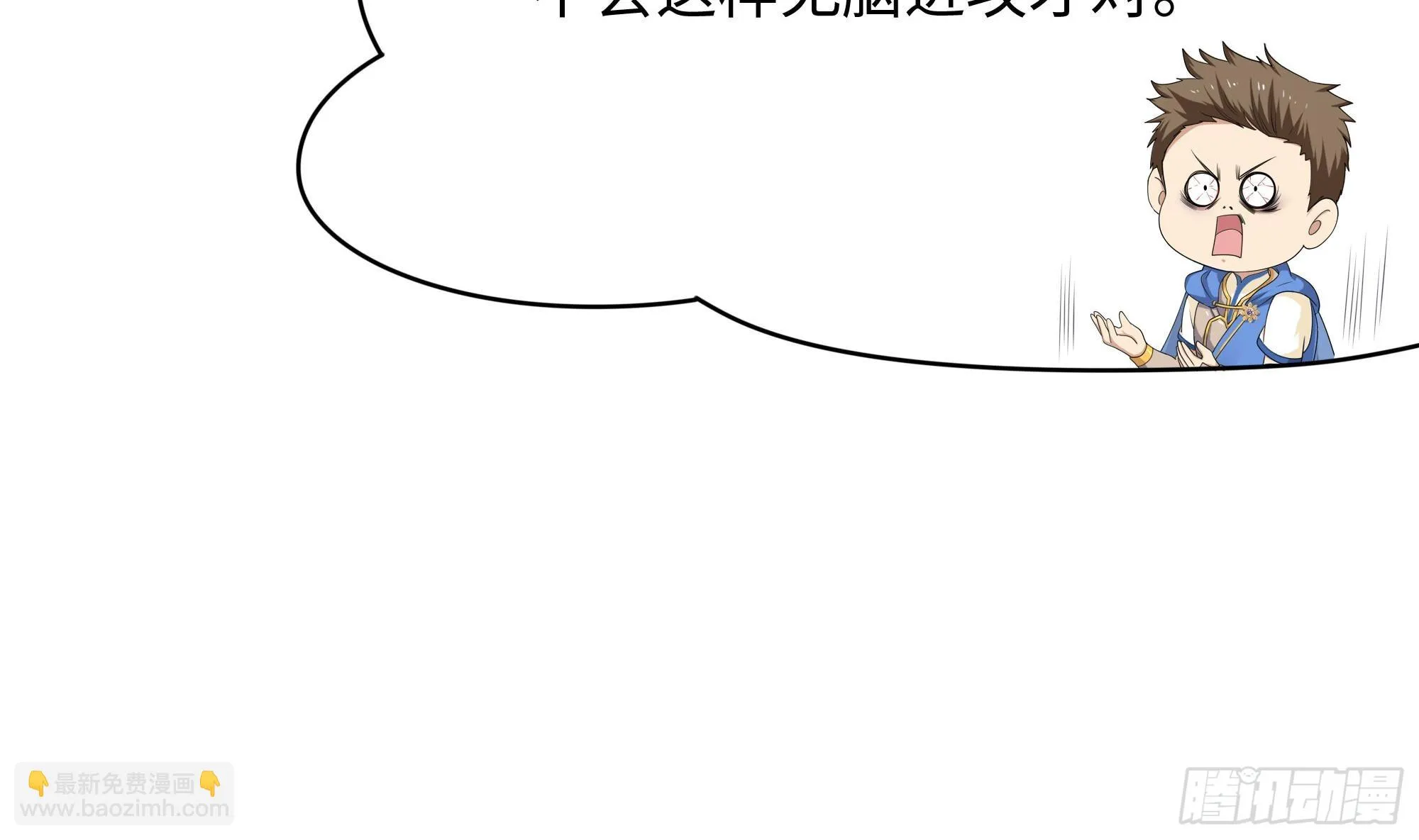 第121话 炼狱浮屠 第23页