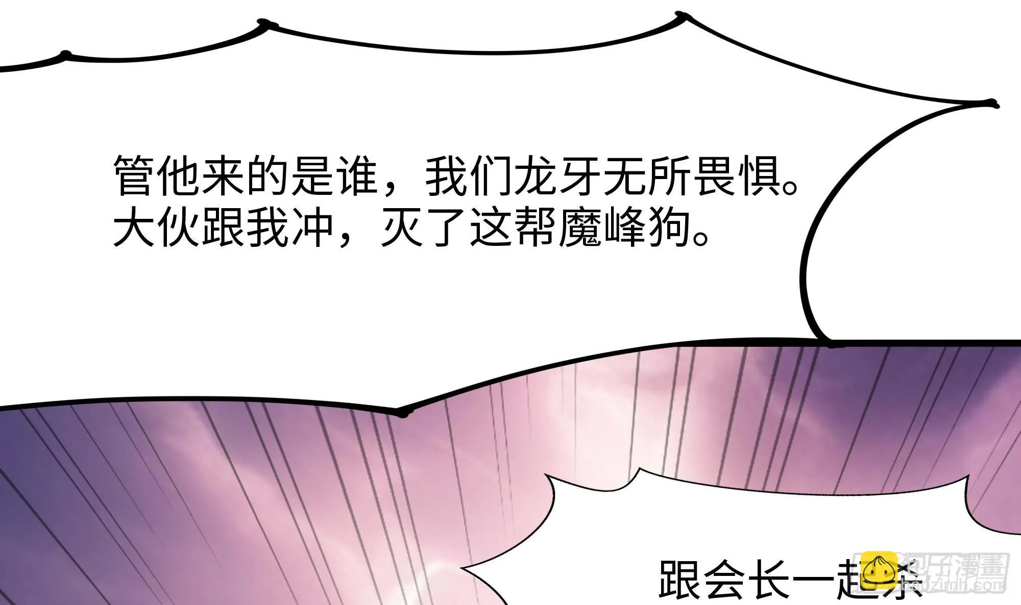 第121话 炼狱浮屠 第24页