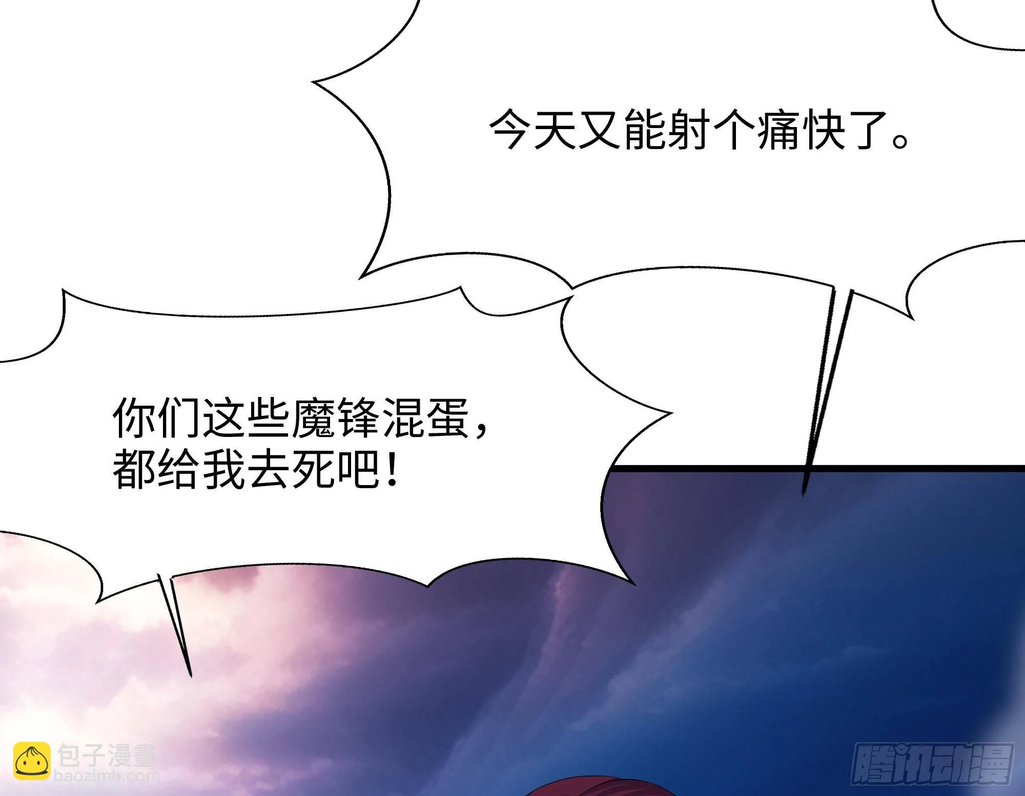 第121话 炼狱浮屠 第31页