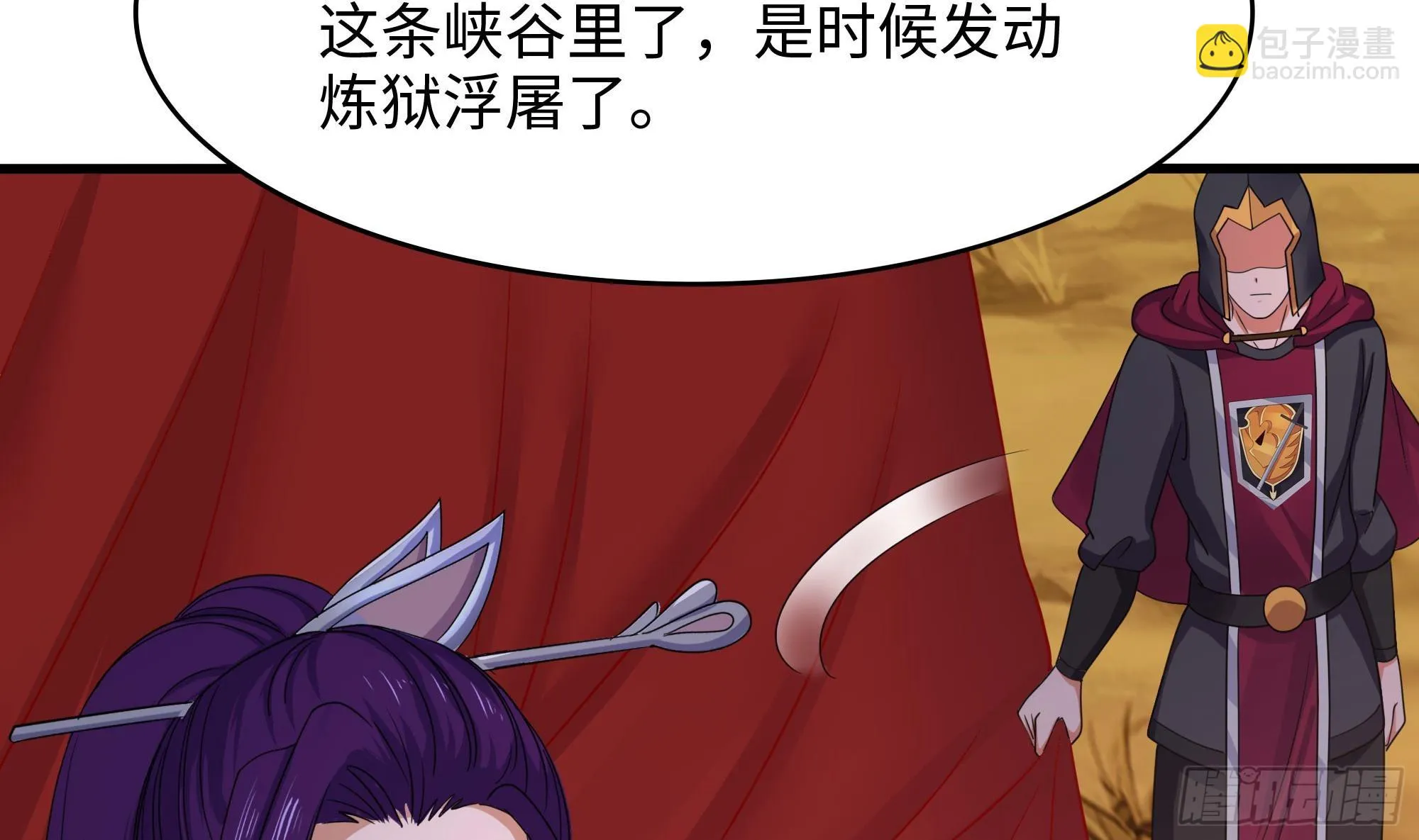第121话 炼狱浮屠 第38页
