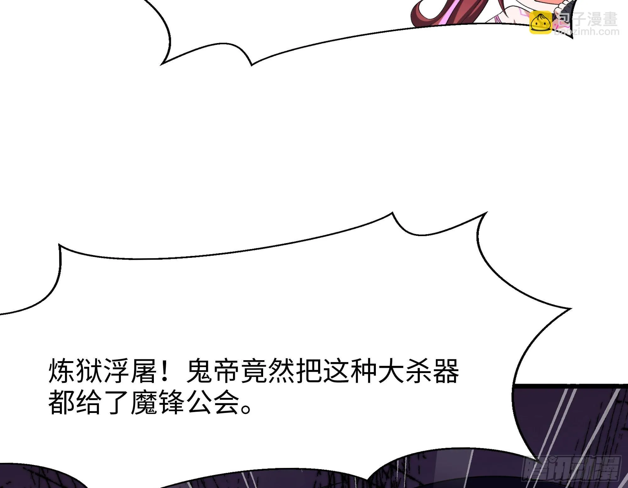 第121话 炼狱浮屠 第46页
