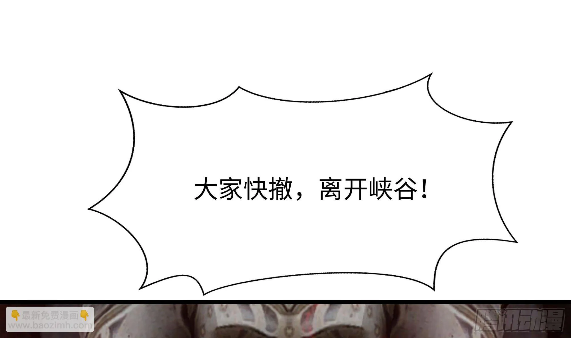 第121话 炼狱浮屠 第49页