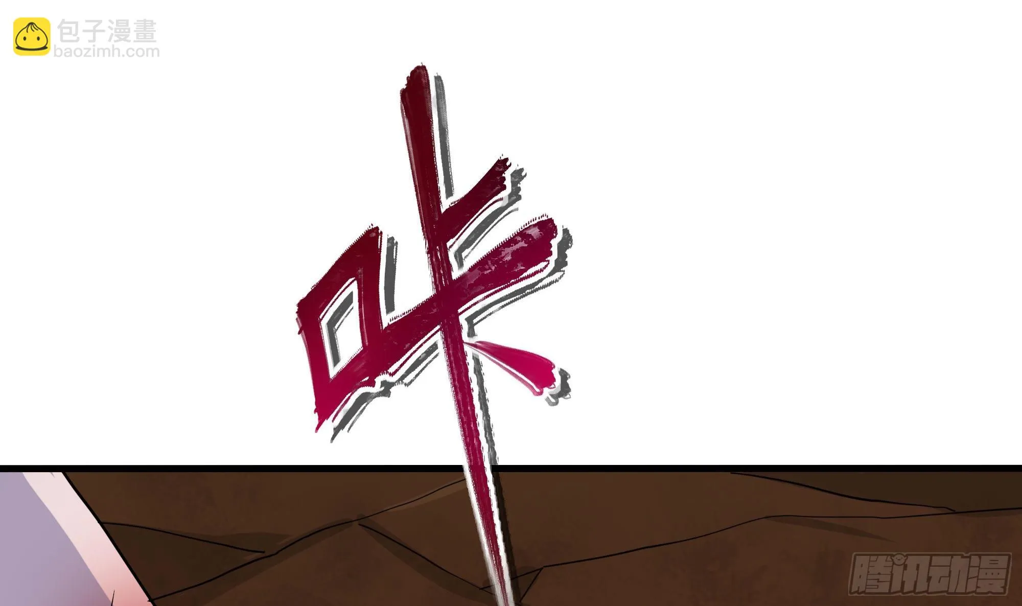 第121话 炼狱浮屠 第75页