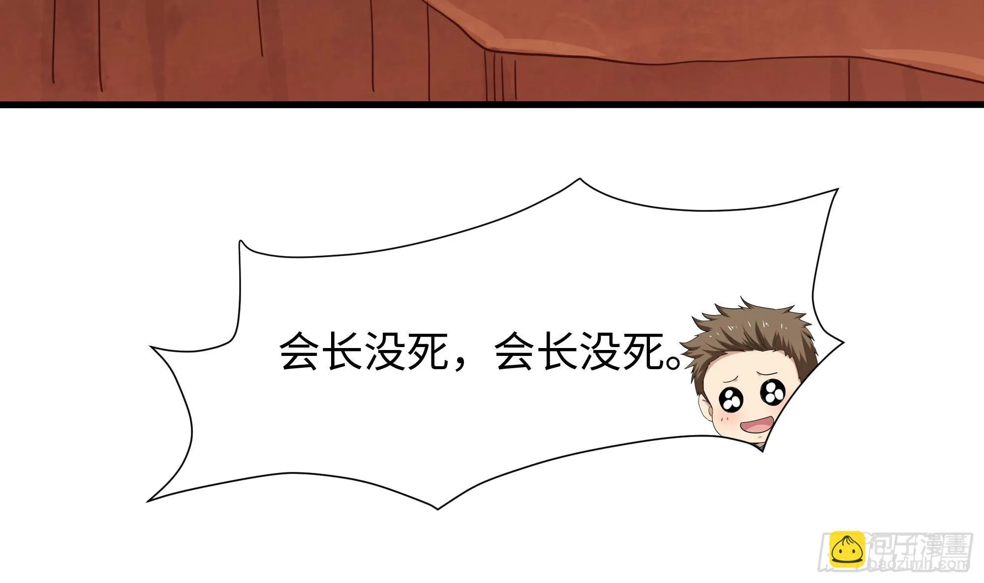 第121话 炼狱浮屠 第78页