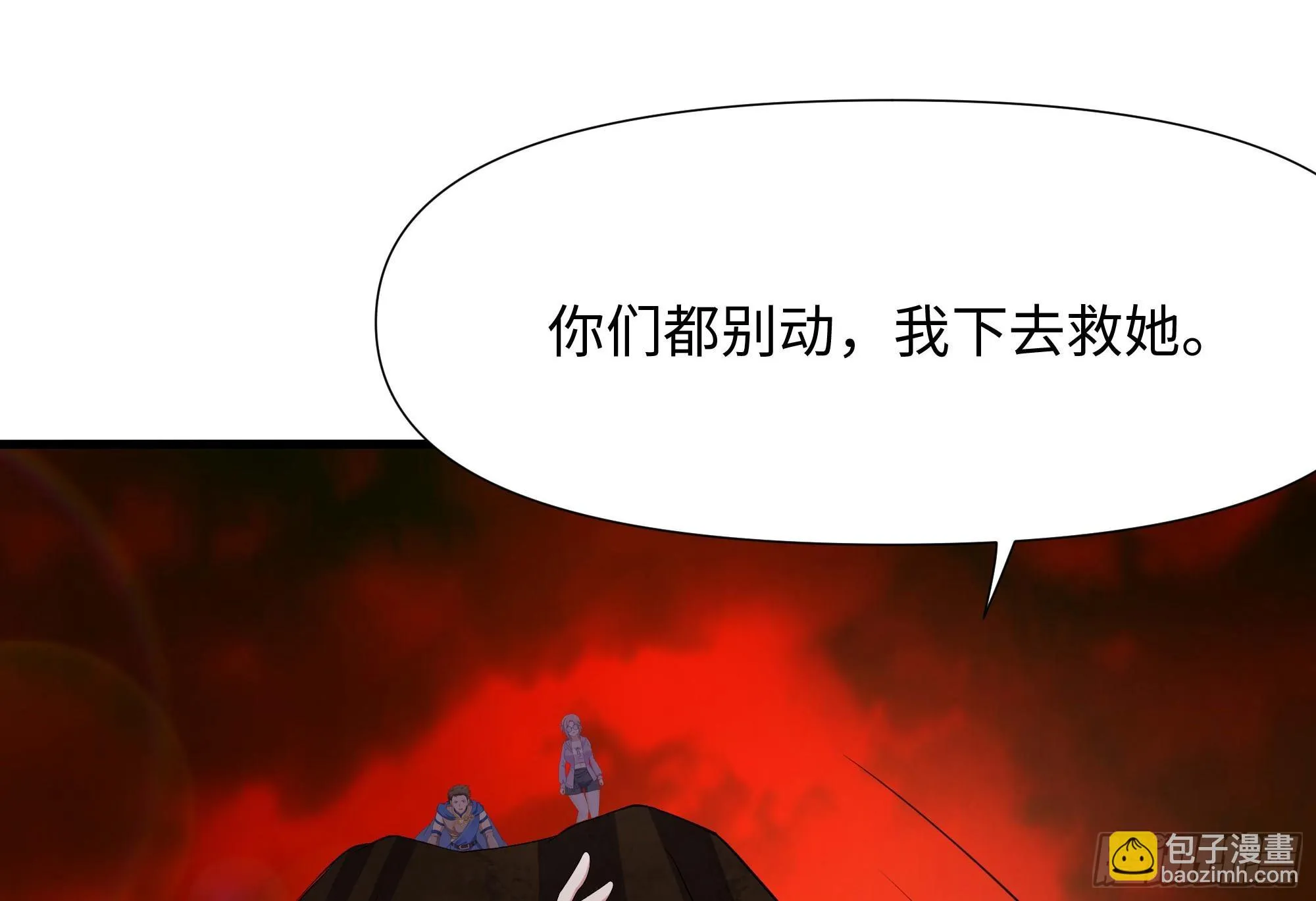 第121话 炼狱浮屠 第79页