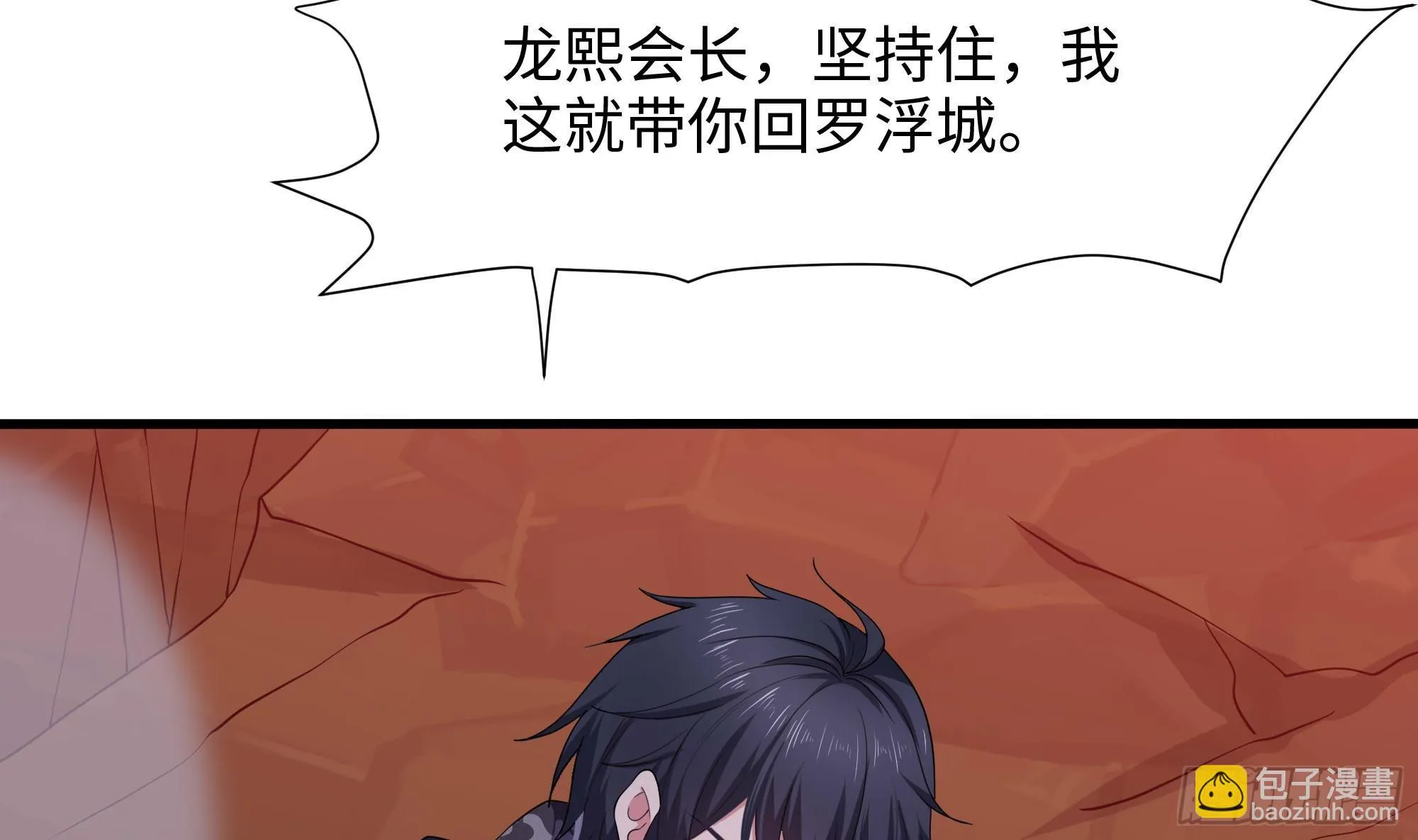 第121话 炼狱浮屠 第83页